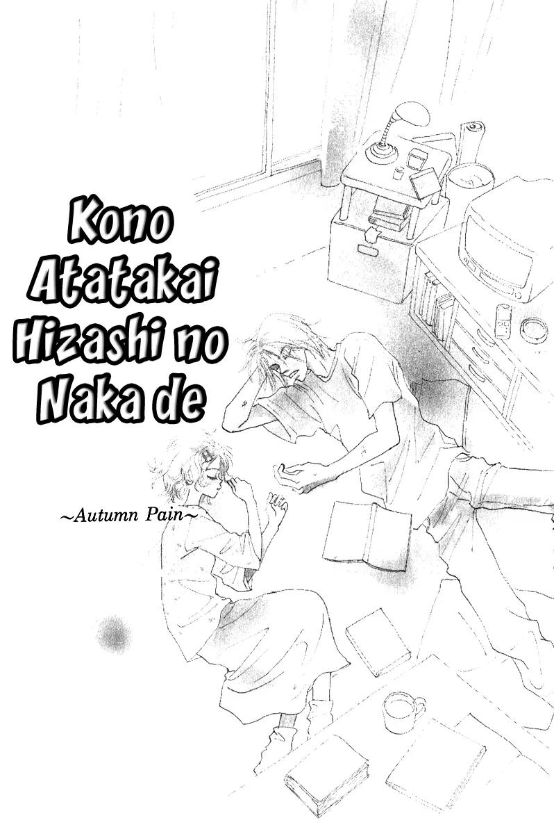 Kono Atatakai Hizashi no Naka de Chapter 3 page 2 - Chapter 3