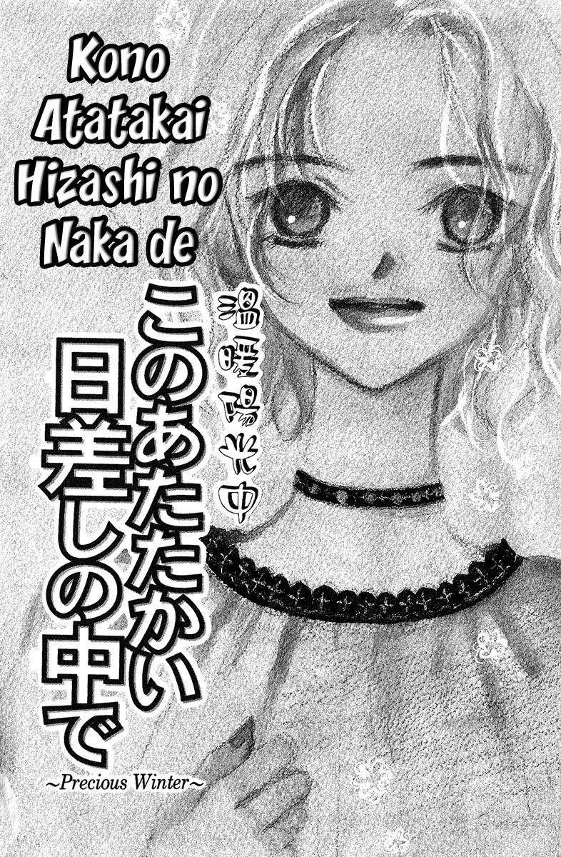 Kono Atatakai Hizashi no Naka de Chapter 4 page 2 - Chapter 4