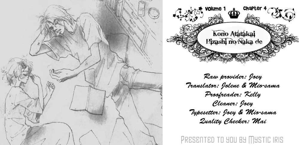 Kono Atatakai Hizashi no Naka de Chapter 4 page 51 - Chapter 4
