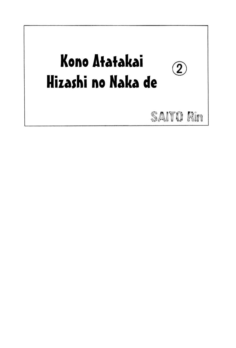 Kono Atatakai Hizashi no Naka de Chapter 5 page 2 - Chapter 5