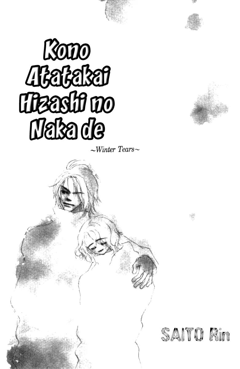 Kono Atatakai Hizashi no Naka de Chapter 5 page 4 - Chapter 5