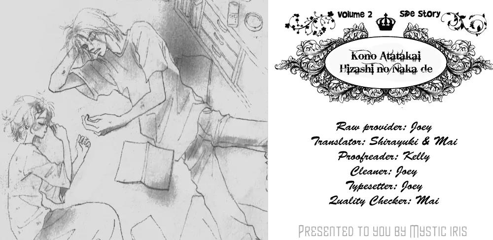 Kono Atatakai Hizashi no Naka de Chapter 6.5 page 80 - Chapter 6.5: [End]