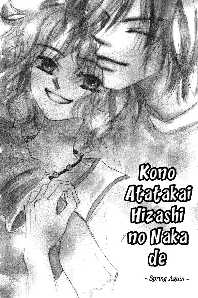 Kono Atatakai Hizashi no Naka de Chapter 6 page 2 - Chapter 6
