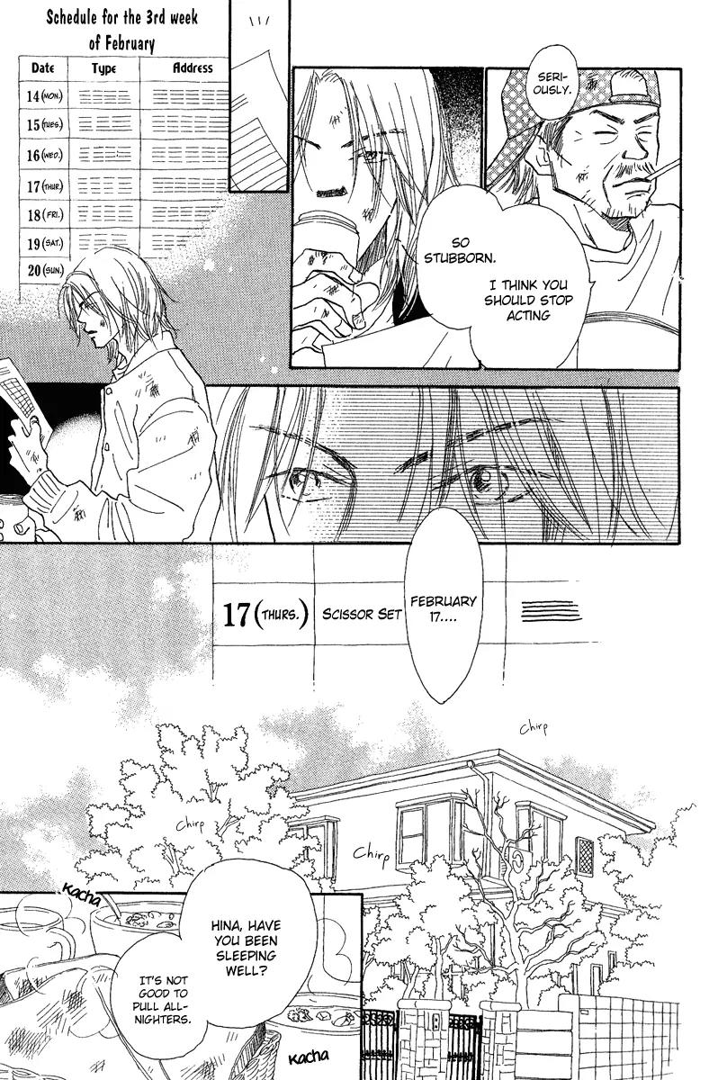 Kono Atatakai Hizashi no Naka de Chapter 6 page 5 - Chapter 6