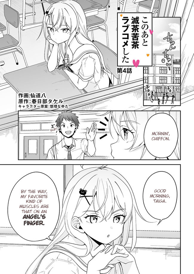Kono ato mechakucha rabukome shita Chapter 4 page 1 - Chapter 4