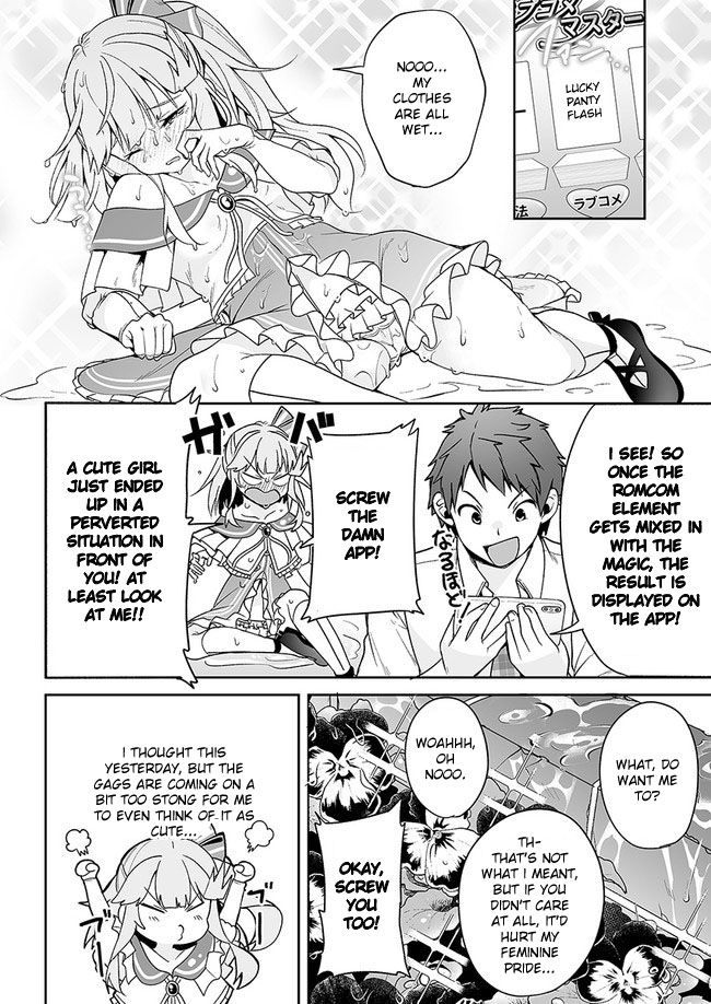 Kono ato mechakucha rabukome shita Chapter 4 page 16 - Chapter 4