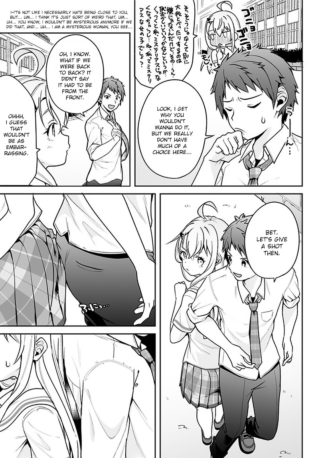 Kono ato mechakucha rabukome shita Chapter 5 page 3 - Chapter 5