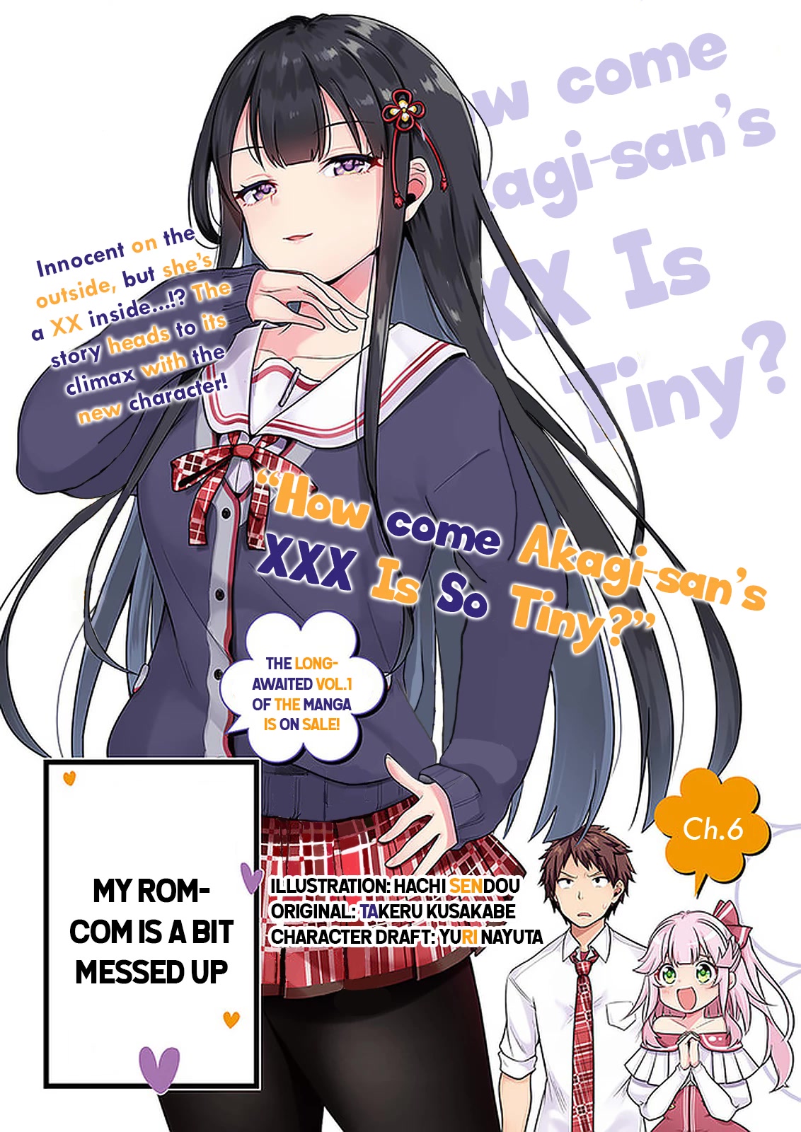 Kono ato mechakucha rabukome shita Chapter 6 page 1 - Chapter 6