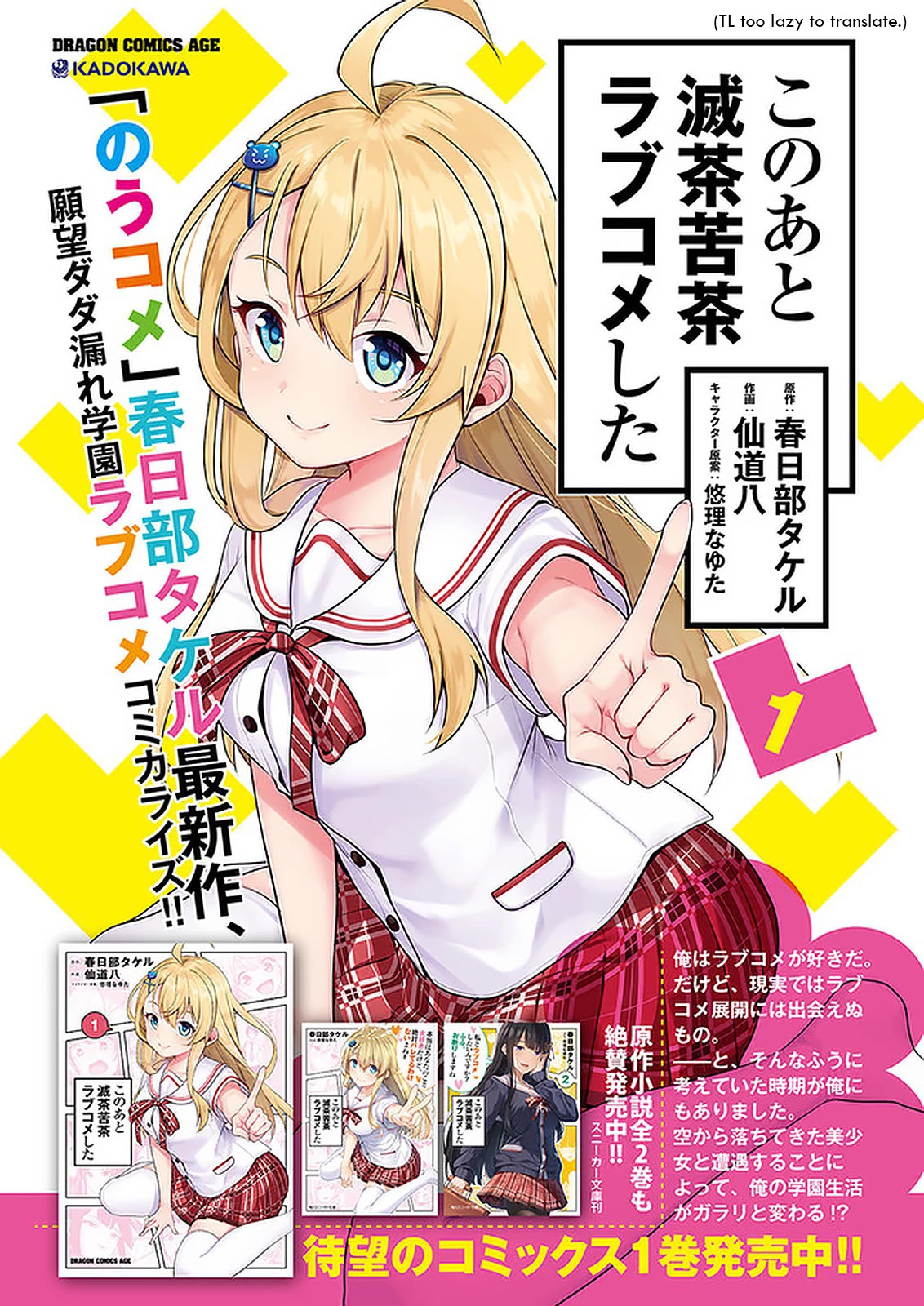Kono ato mechakucha rabukome shita Chapter 6 page 2 - Chapter 6