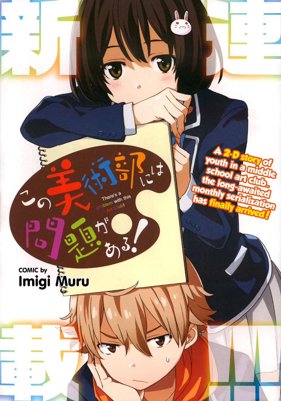 Kono Bijutsubu ni wa Mondai ga Aru! Chapter 1 page 1 - Chapter 1