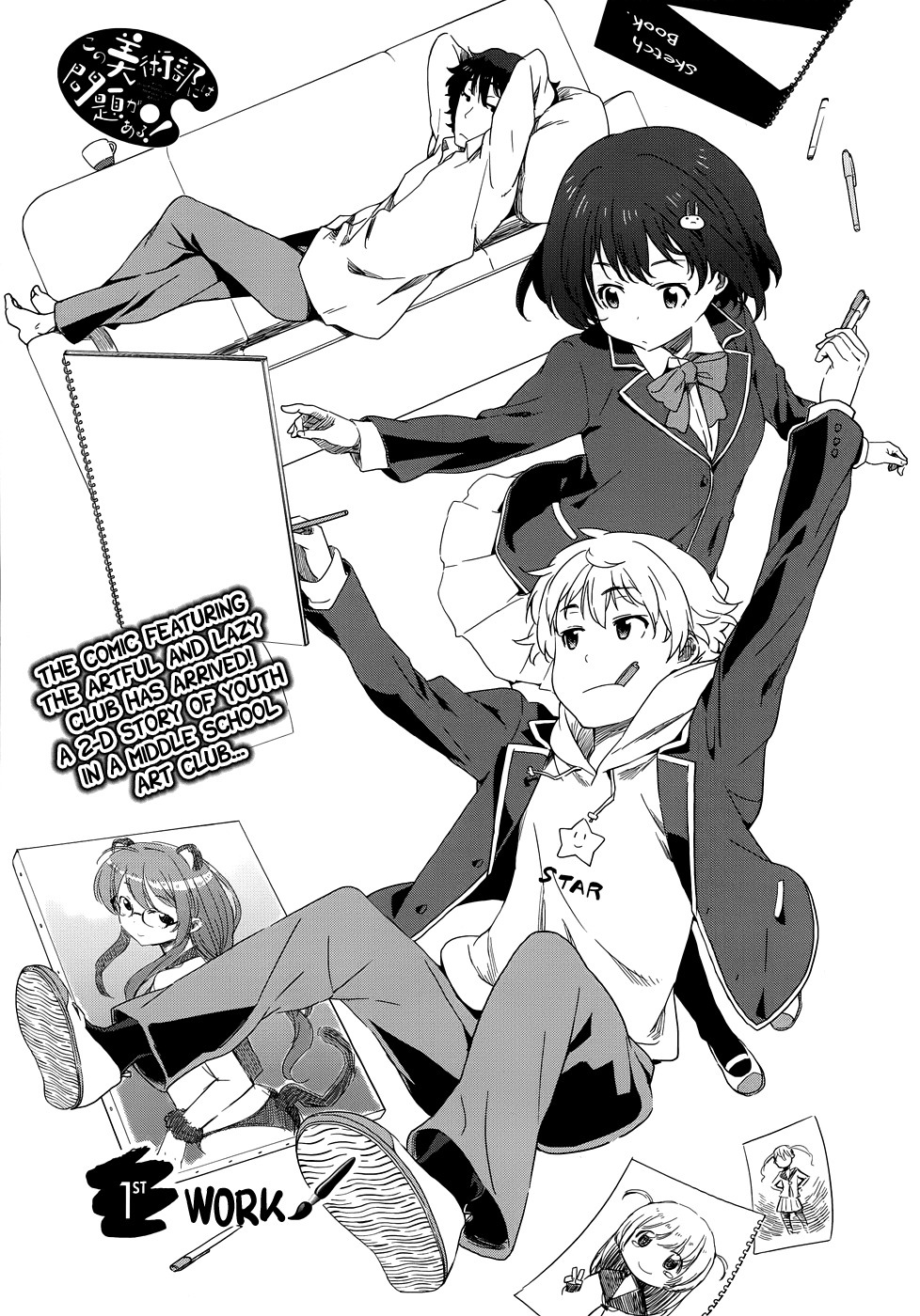 Kono Bijutsubu ni wa Mondai ga Aru! Chapter 1 page 5 - Chapter 1