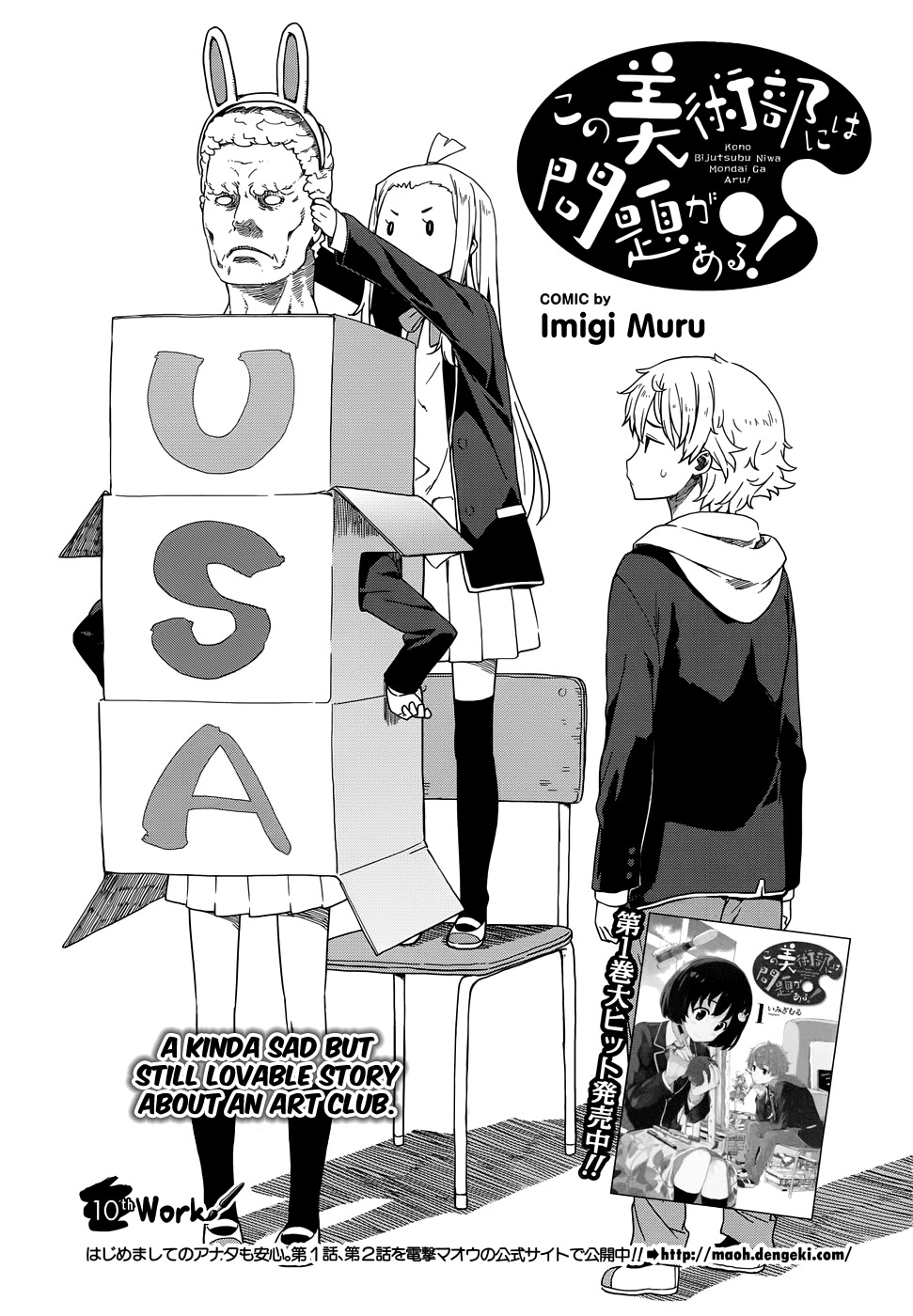 Kono Bijutsubu ni wa Mondai ga Aru! Chapter 10 page 1 - Chapter 10