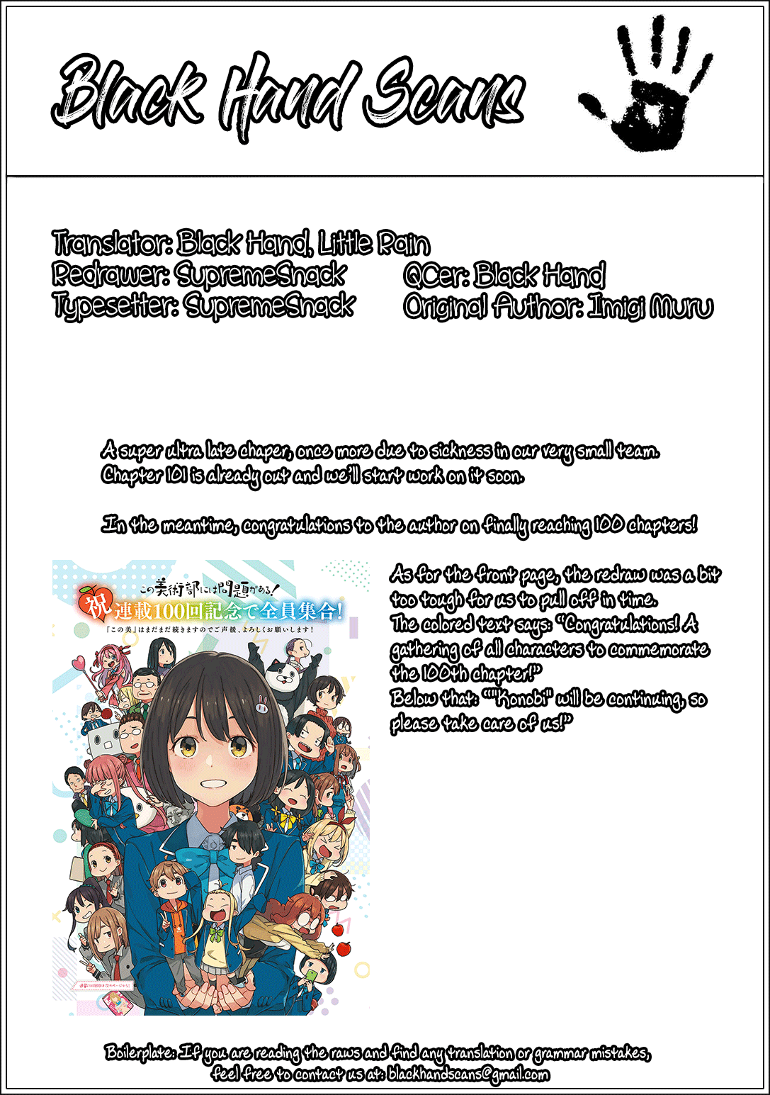 Kono Bijutsubu ni wa Mondai ga Aru! Chapter 100 page 22 - Chapter 100