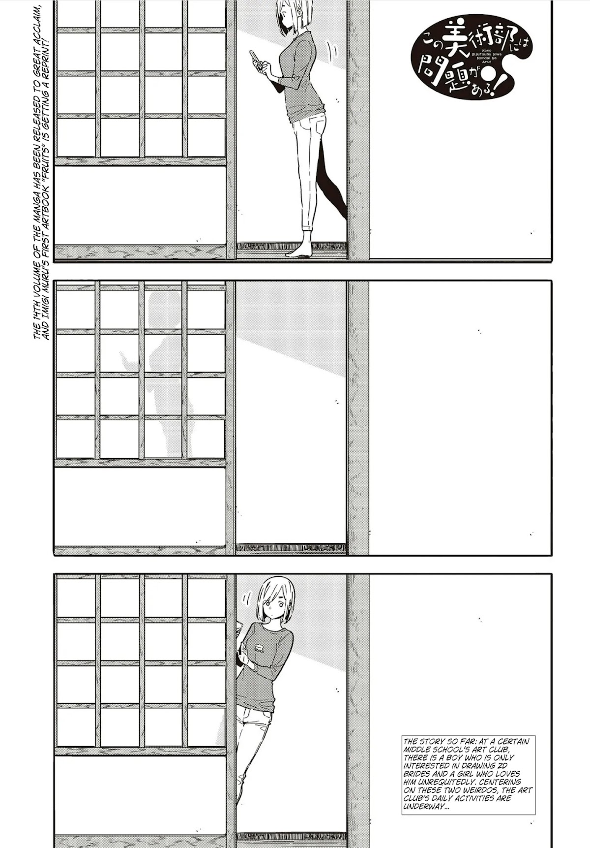 Kono Bijutsubu ni wa Mondai ga Aru! Chapter 101 page 1 - Chapter 101