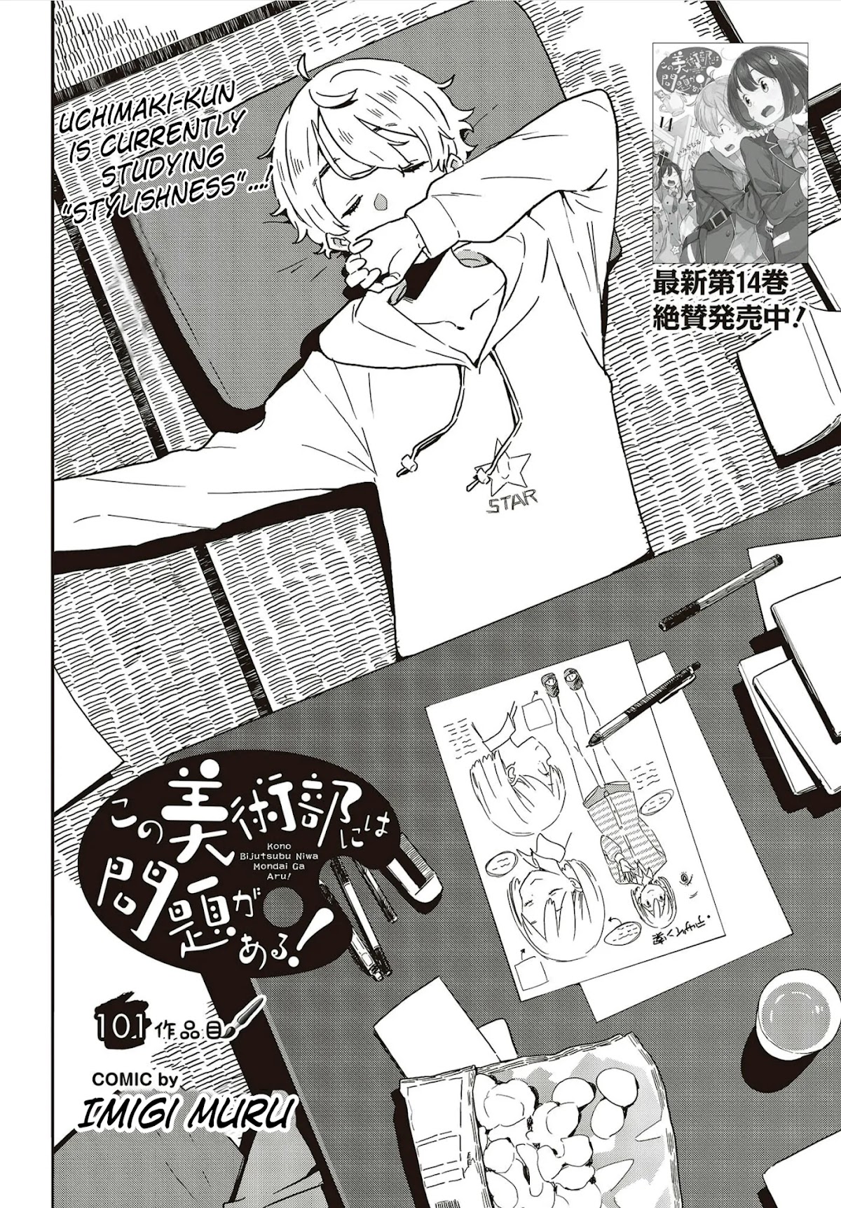 Kono Bijutsubu ni wa Mondai ga Aru! Chapter 101 page 2 - Chapter 101