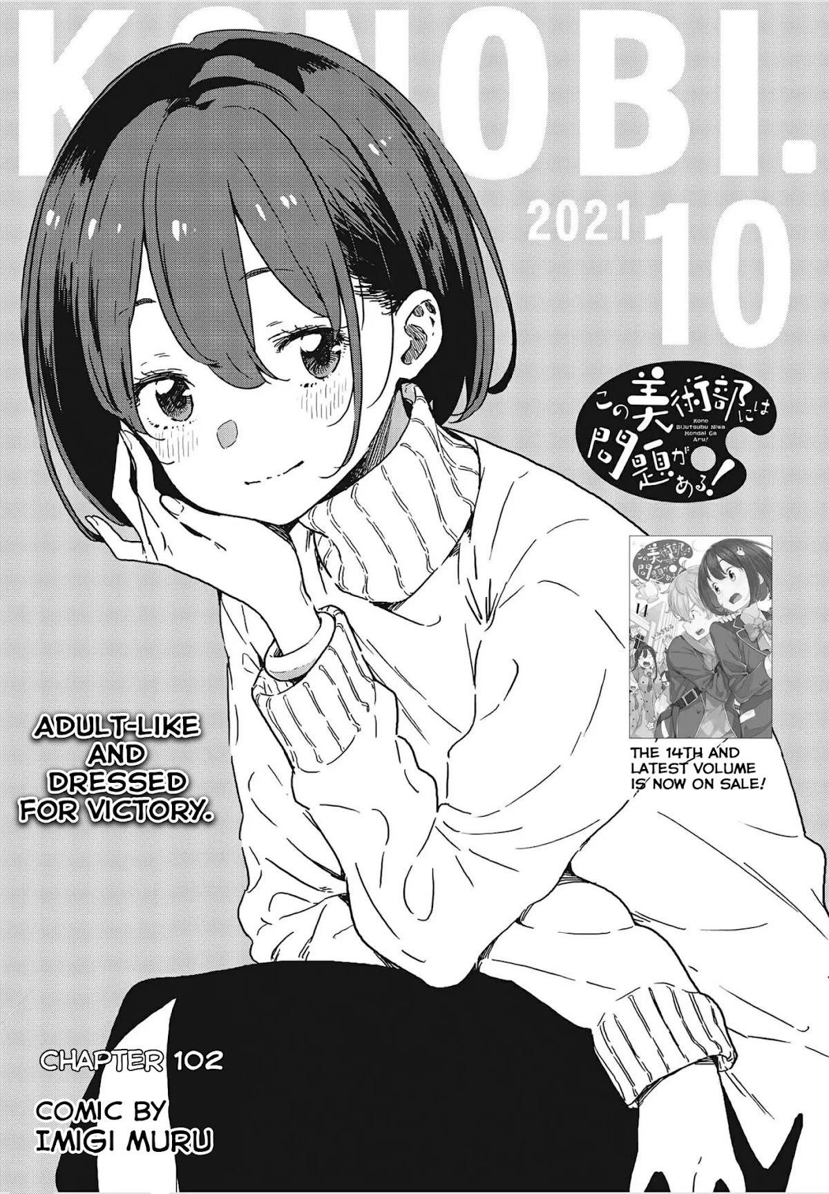 Kono Bijutsubu ni wa Mondai ga Aru! Chapter 102 page 1 - Chapter 102