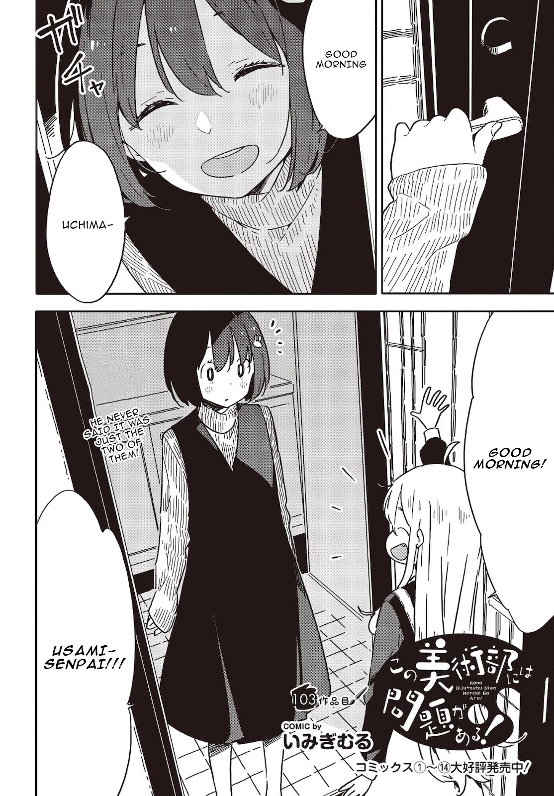 Kono Bijutsubu ni wa Mondai ga Aru! Chapter 103 page 2 - Chapter 103