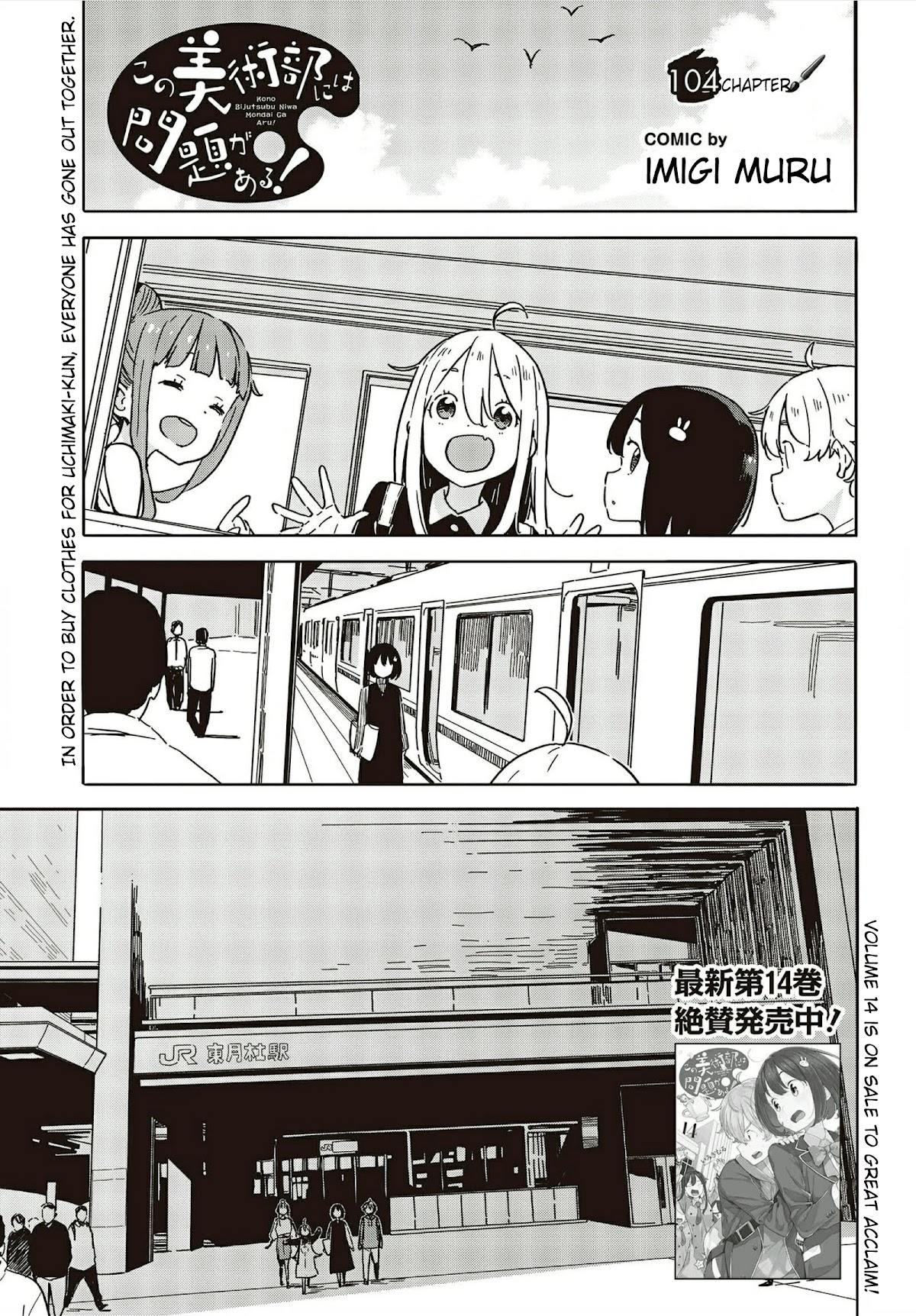 Kono Bijutsubu ni wa Mondai ga Aru! Chapter 104 page 1 - Chapter 104
