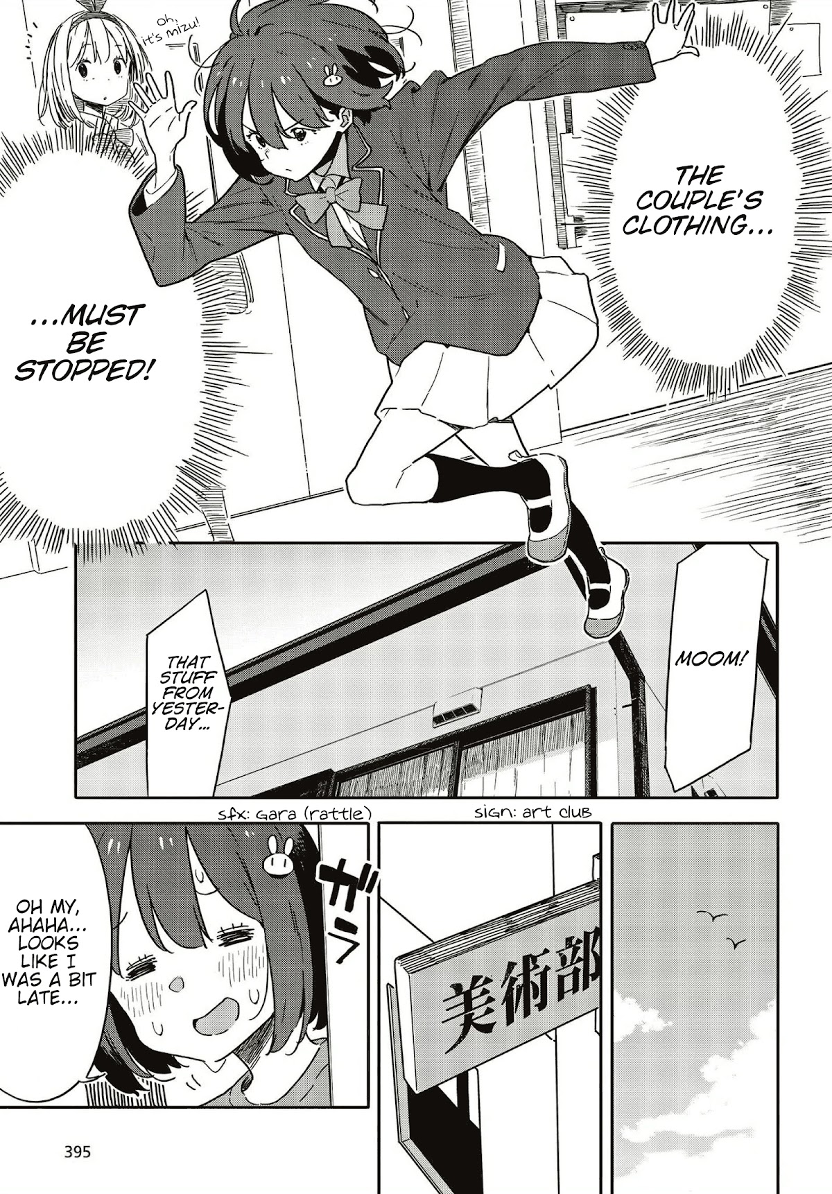 Kono Bijutsubu ni wa Mondai ga Aru! Chapter 105 page 7 - Chapter 105