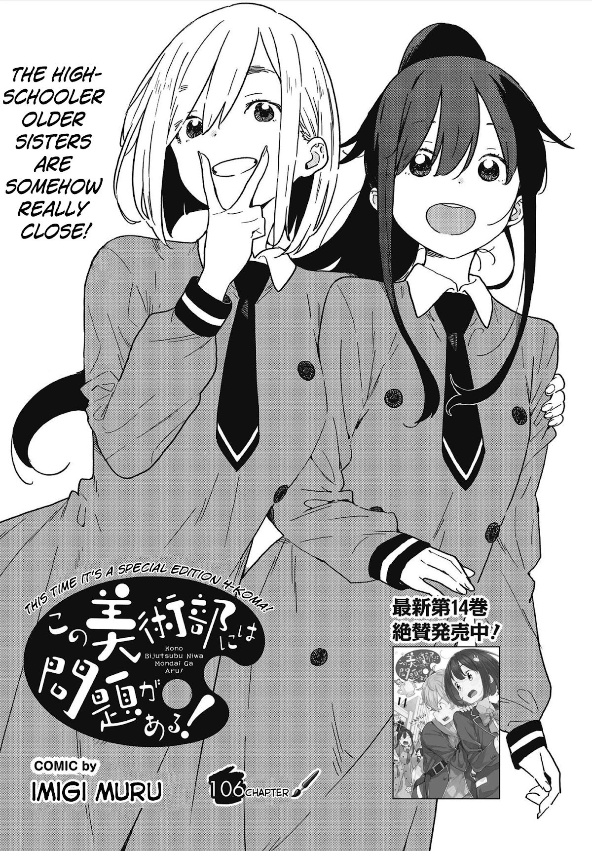 Kono Bijutsubu ni wa Mondai ga Aru! Chapter 106 page 1 - Chapter 106