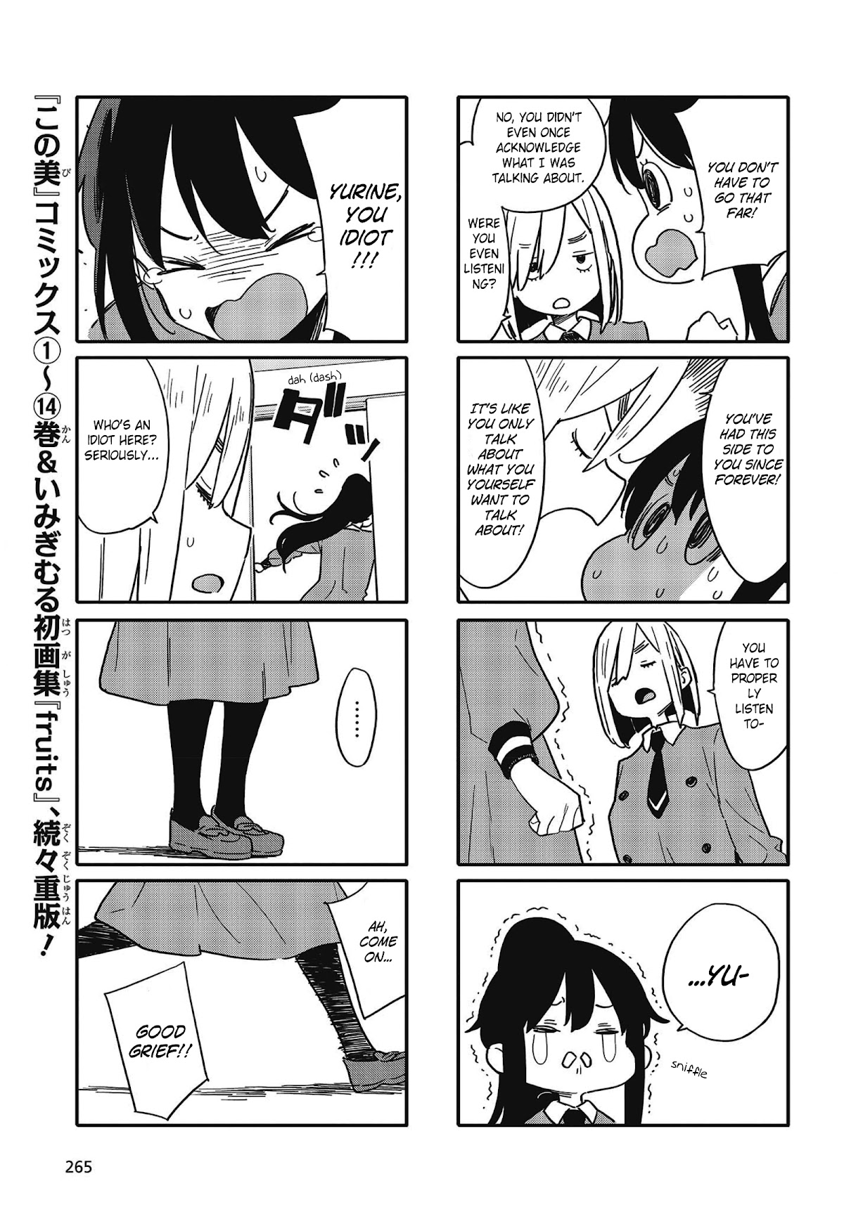 Kono Bijutsubu ni wa Mondai ga Aru! Chapter 106 page 3 - Chapter 106