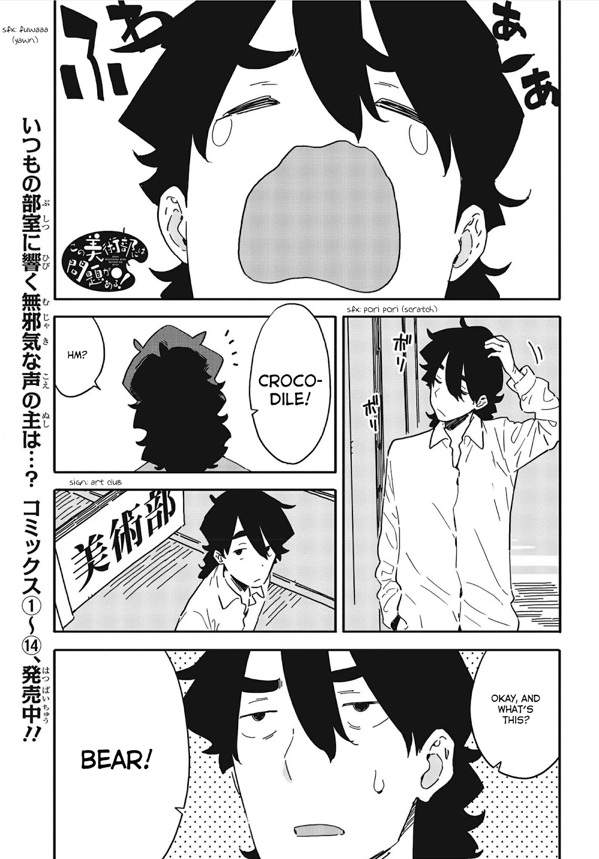 Kono Bijutsubu ni wa Mondai ga Aru! Chapter 107 page 1 - Chapter 107