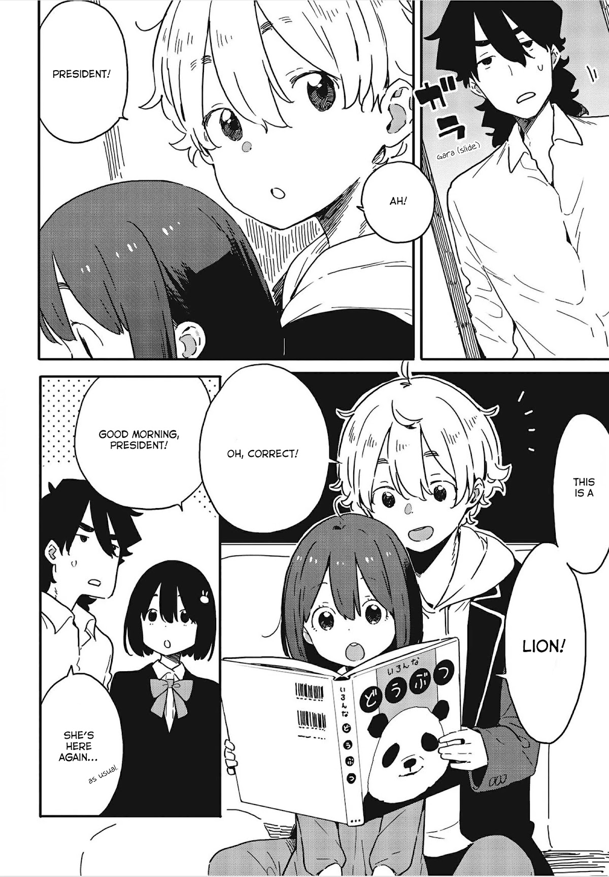 Kono Bijutsubu ni wa Mondai ga Aru! Chapter 107 page 2 - Chapter 107