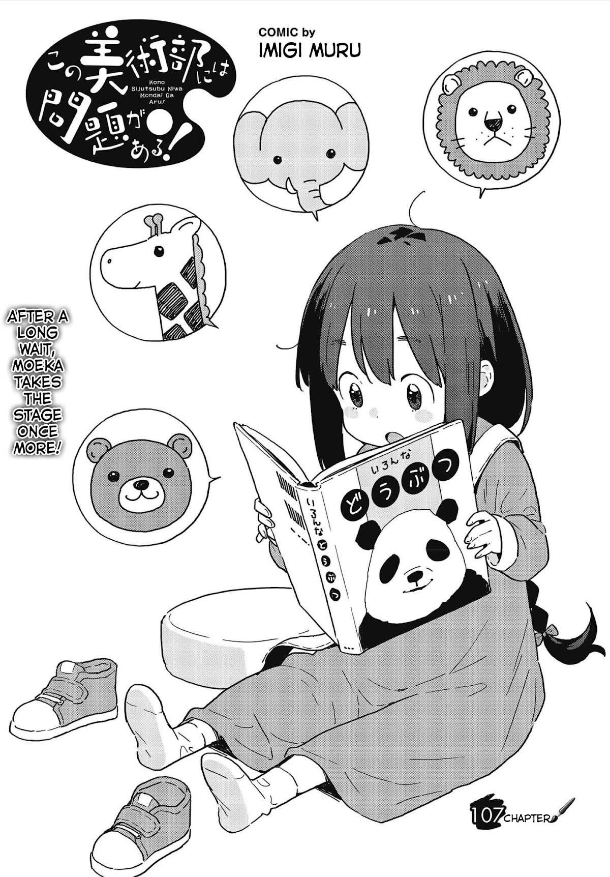 Kono Bijutsubu ni wa Mondai ga Aru! Chapter 107 page 3 - Chapter 107