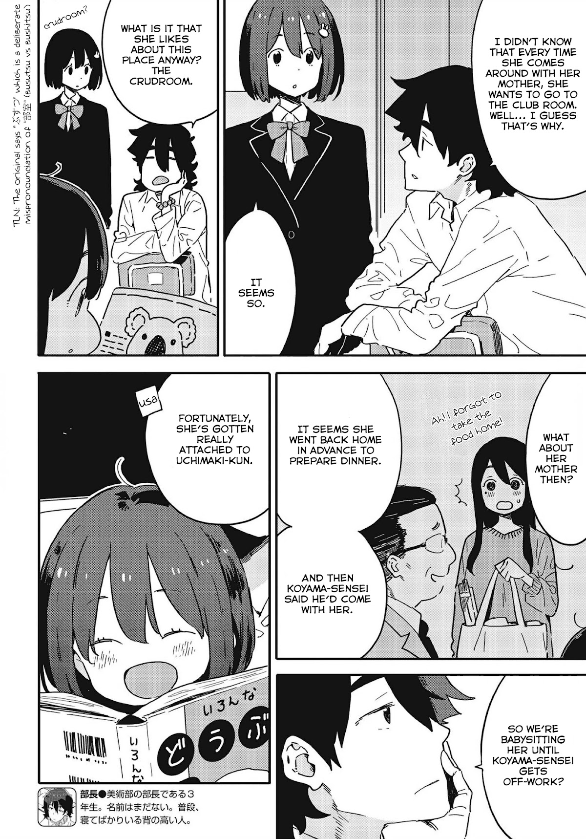 Kono Bijutsubu ni wa Mondai ga Aru! Chapter 107 page 4 - Chapter 107