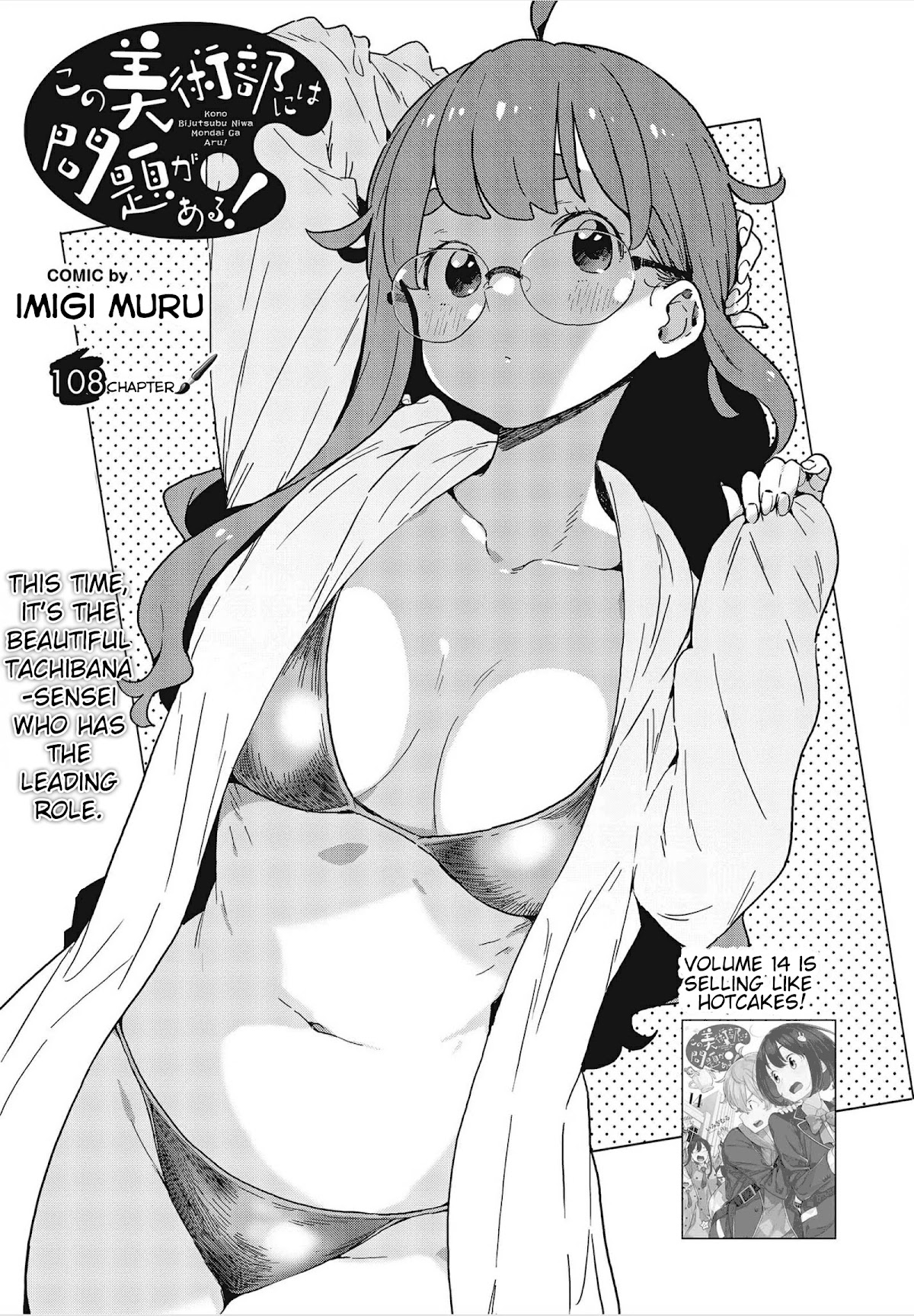Kono Bijutsubu ni wa Mondai ga Aru! Chapter 108 page 1 - Chapter 108