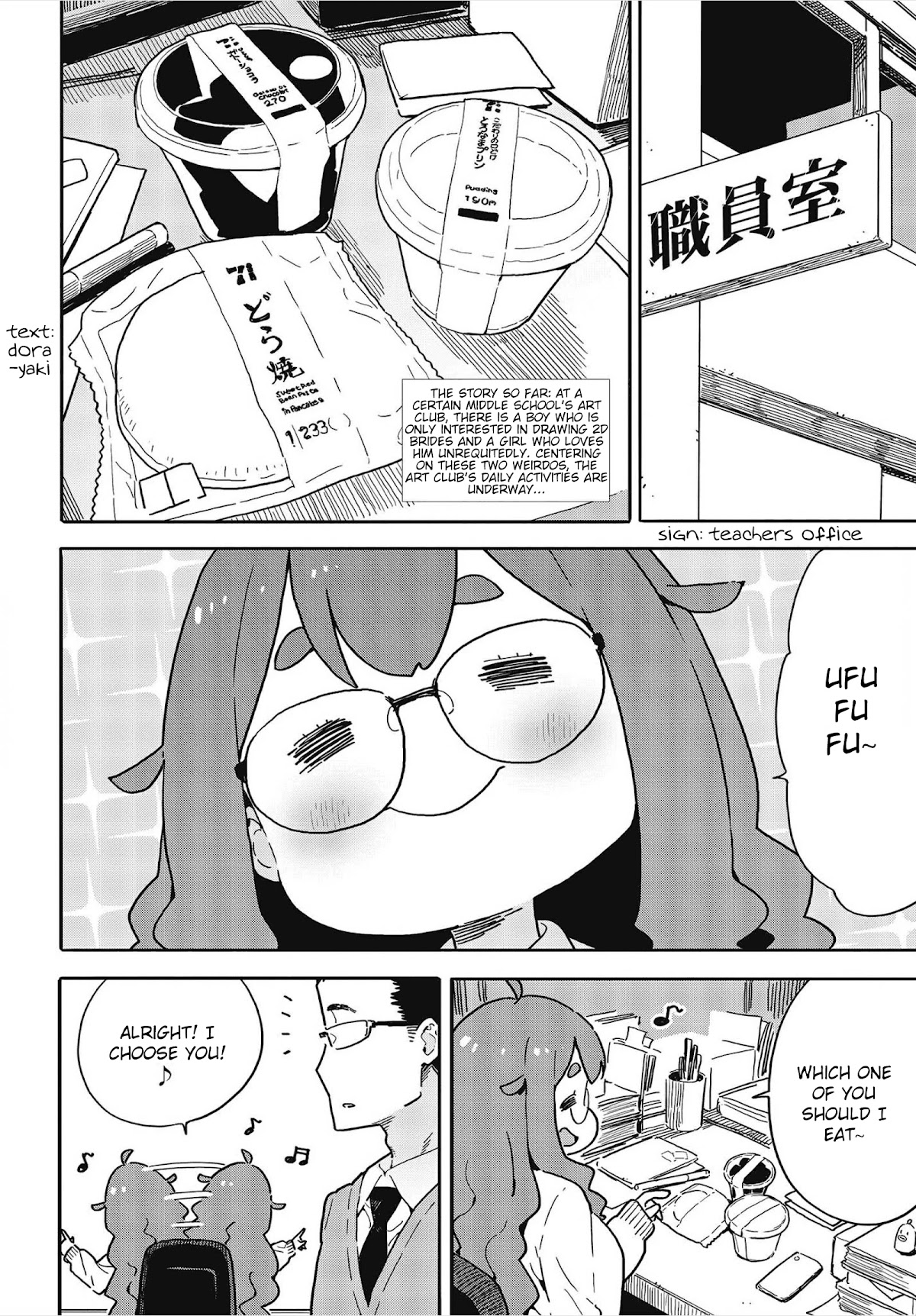 Kono Bijutsubu ni wa Mondai ga Aru! Chapter 108 page 2 - Chapter 108