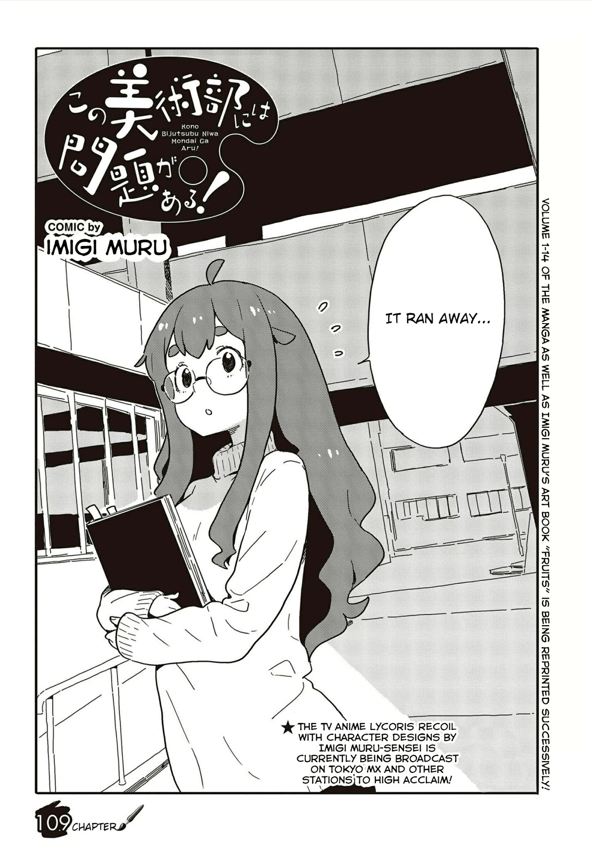 Kono Bijutsubu ni wa Mondai ga Aru! Chapter 109 page 2 - Chapter 109