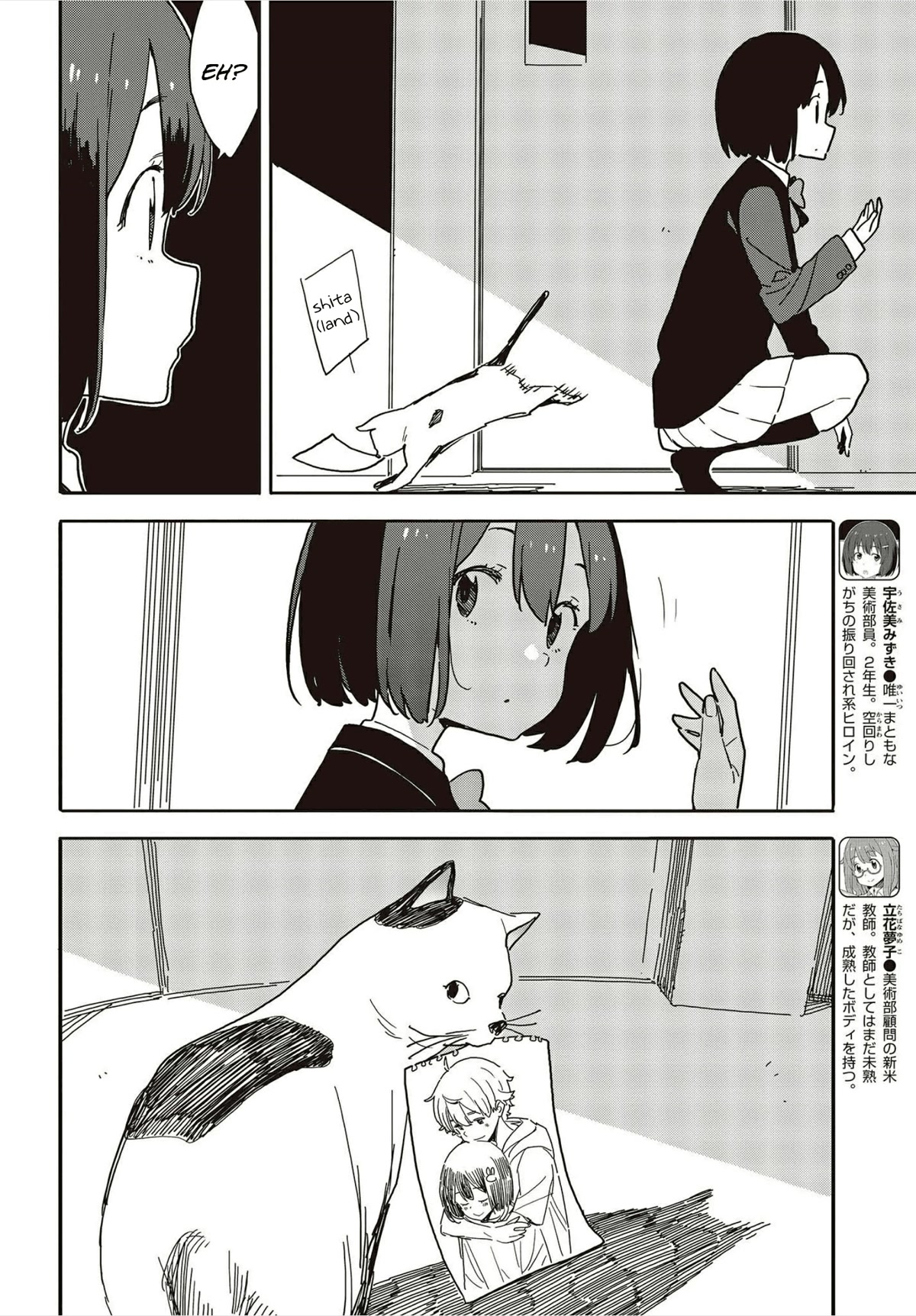 Kono Bijutsubu ni wa Mondai ga Aru! Chapter 109 page 8 - Chapter 109
