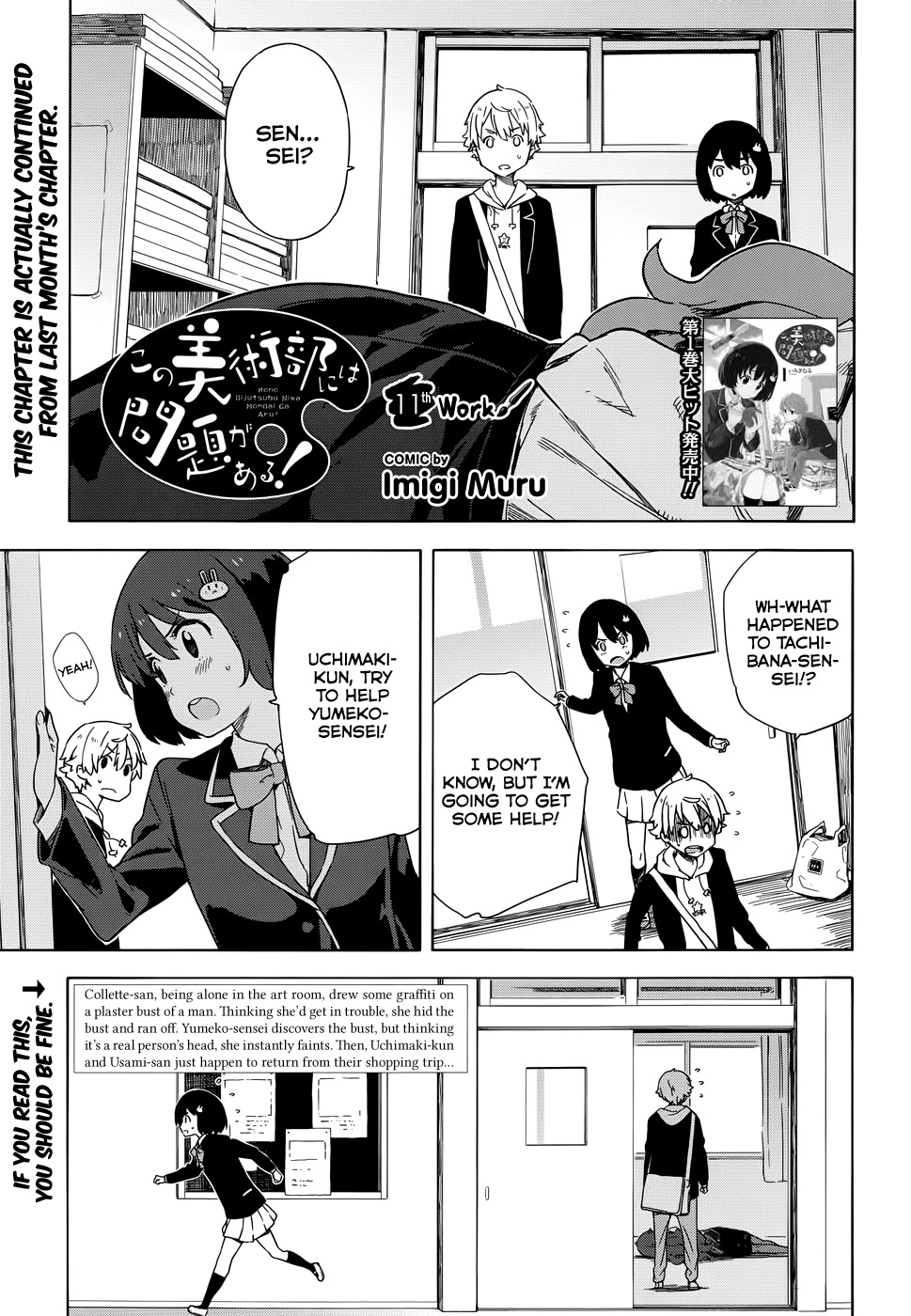 Kono Bijutsubu ni wa Mondai ga Aru! Chapter 11 page 1 - Chapter 11