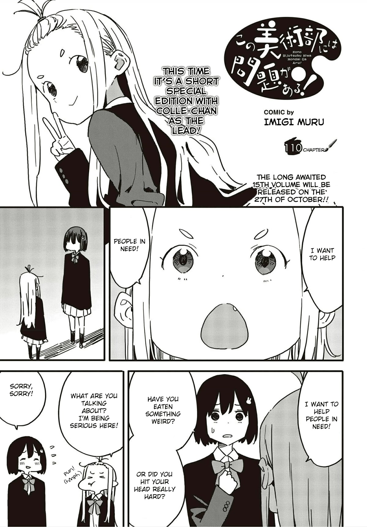 Kono Bijutsubu ni wa Mondai ga Aru! Chapter 110 page 1 - Chapter 110