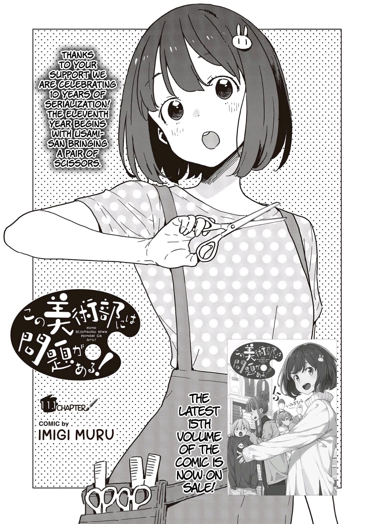 Kono Bijutsubu ni wa Mondai ga Aru! Chapter 111 page 1 - Chapter 111
