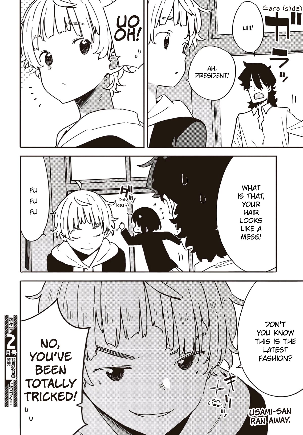 Kono Bijutsubu ni wa Mondai ga Aru! Chapter 111 page 16 - Chapter 111