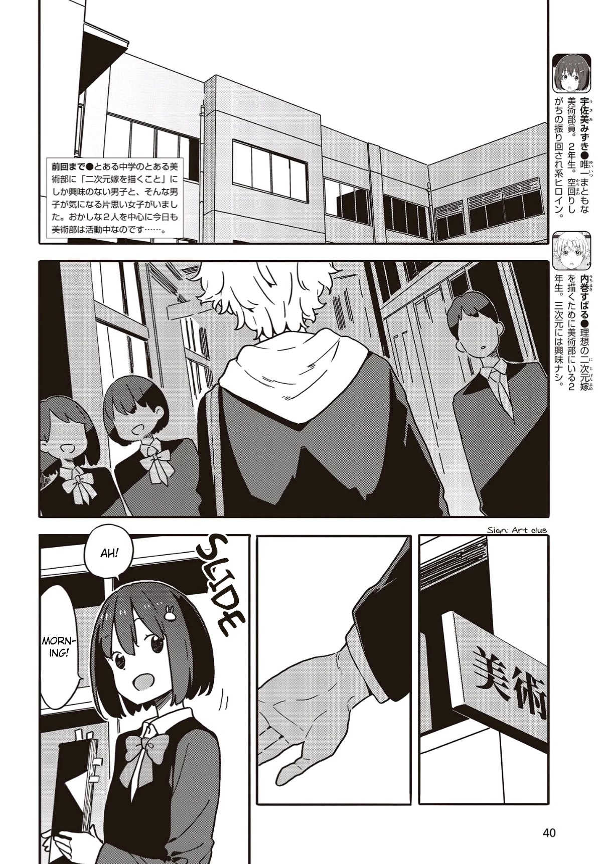 Kono Bijutsubu ni wa Mondai ga Aru! Chapter 111 page 2 - Chapter 111