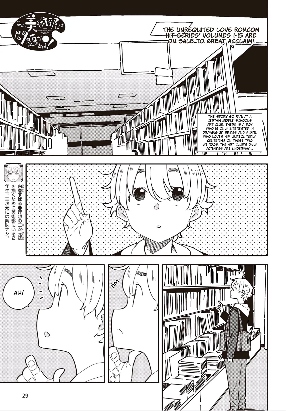Kono Bijutsubu ni wa Mondai ga Aru! Chapter 112 page 1 - Chapter 112