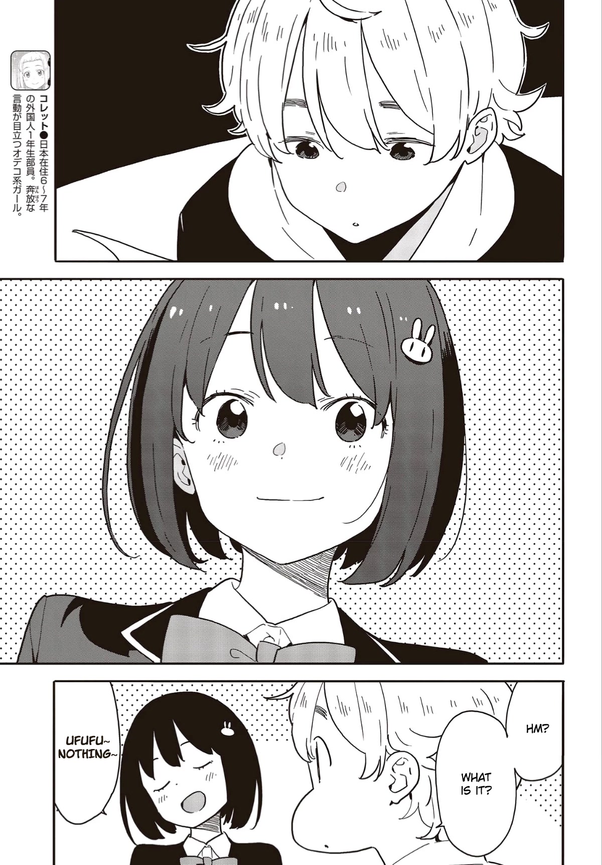 Kono Bijutsubu ni wa Mondai ga Aru! Chapter 112 page 11 - Chapter 112