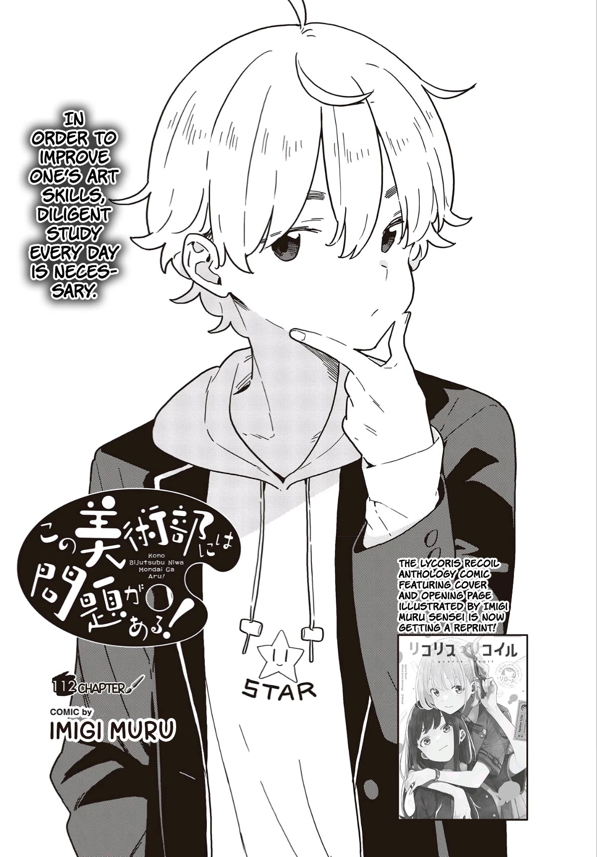 Kono Bijutsubu ni wa Mondai ga Aru! Chapter 112 page 3 - Chapter 112
