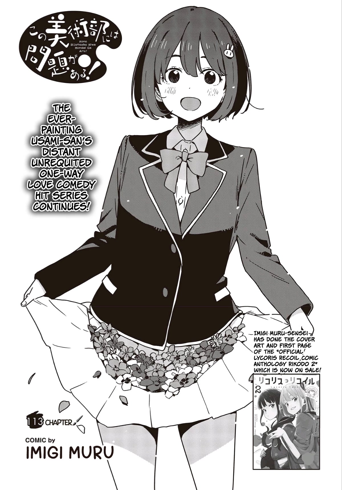 Kono Bijutsubu ni wa Mondai ga Aru! Chapter 113 page 1 - Chapter 113
