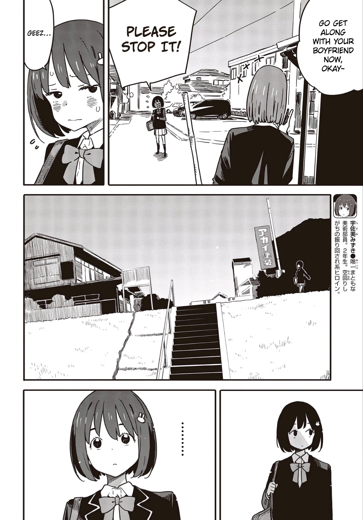 Kono Bijutsubu ni wa Mondai ga Aru! Chapter 113 page 4 - Chapter 113