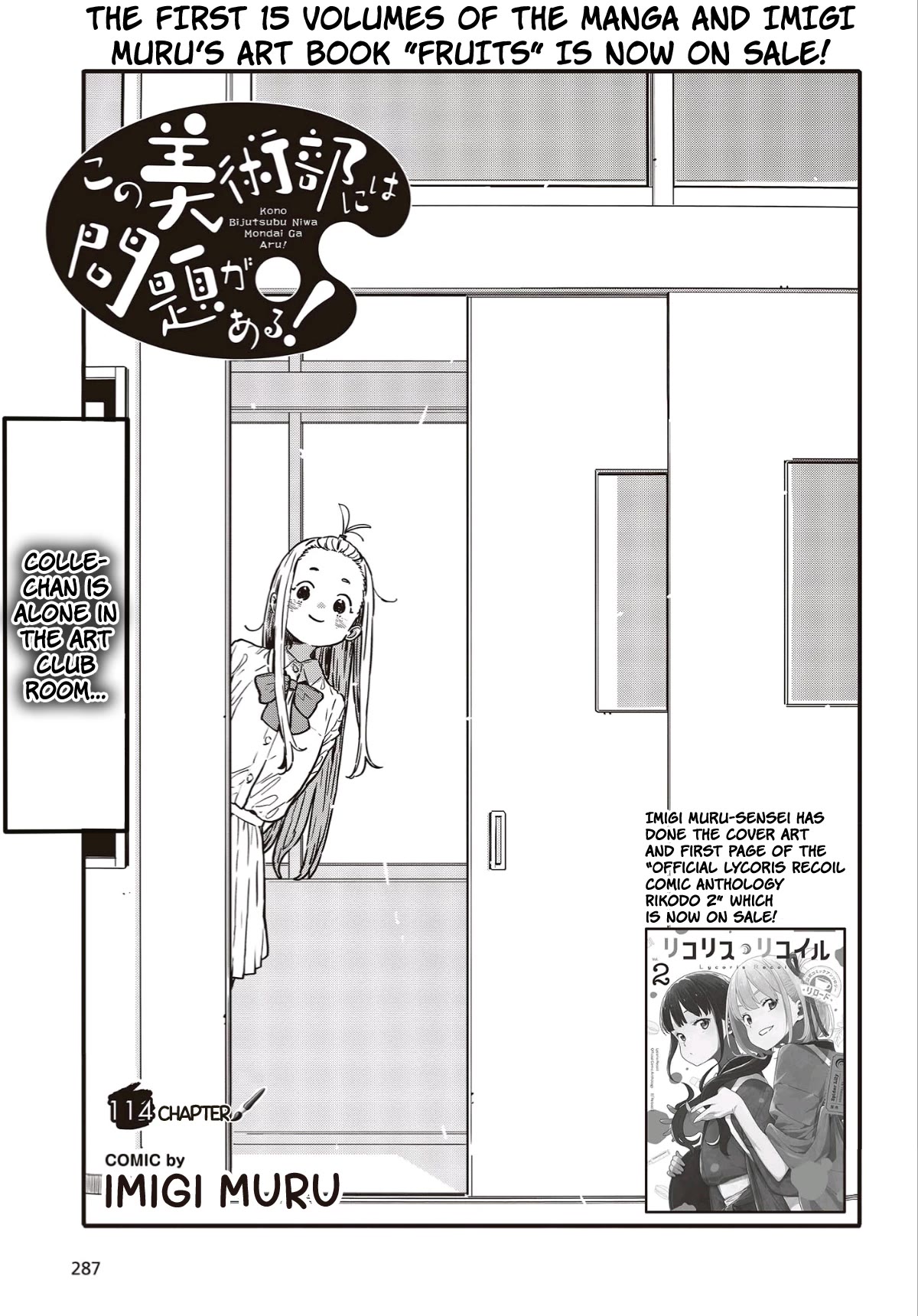 Kono Bijutsubu ni wa Mondai ga Aru! Chapter 114 page 1 - Chapter 114