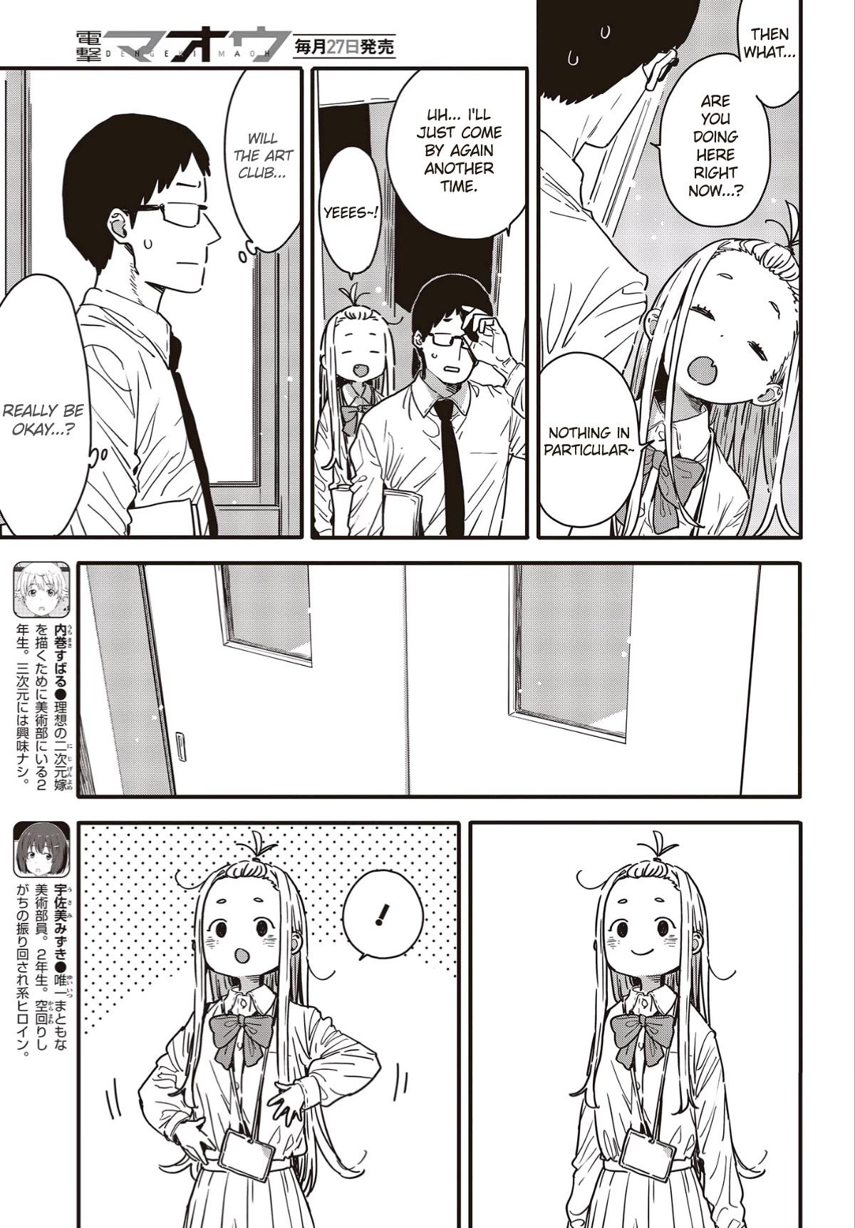 Kono Bijutsubu ni wa Mondai ga Aru! Chapter 114 page 7 - Chapter 114