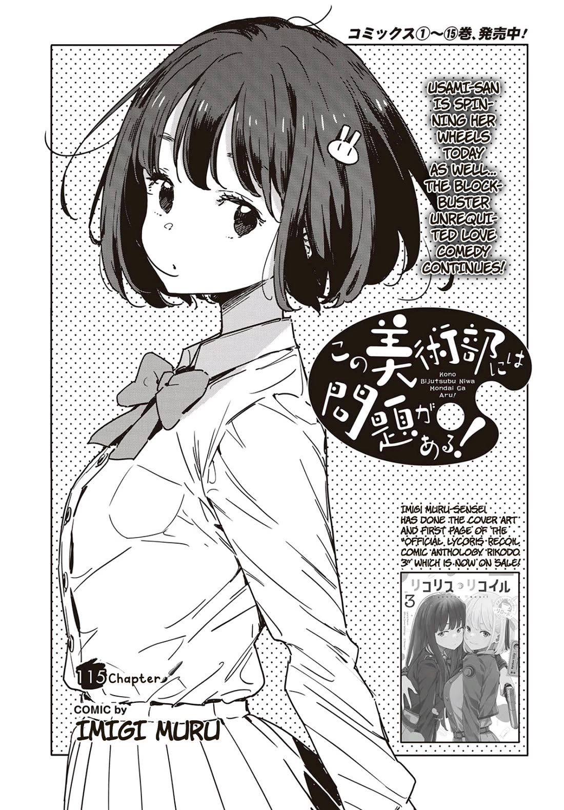 Kono Bijutsubu ni wa Mondai ga Aru! Chapter 115 page 1 - Chapter 115