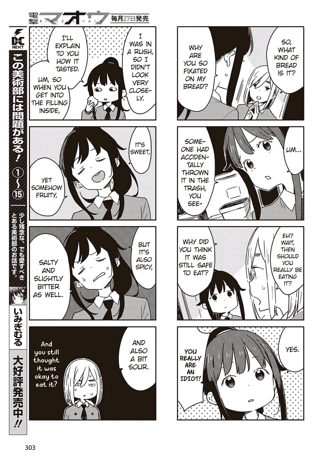 Kono Bijutsubu ni wa Mondai ga Aru! Chapter 116 page 3 - Chapter 116
