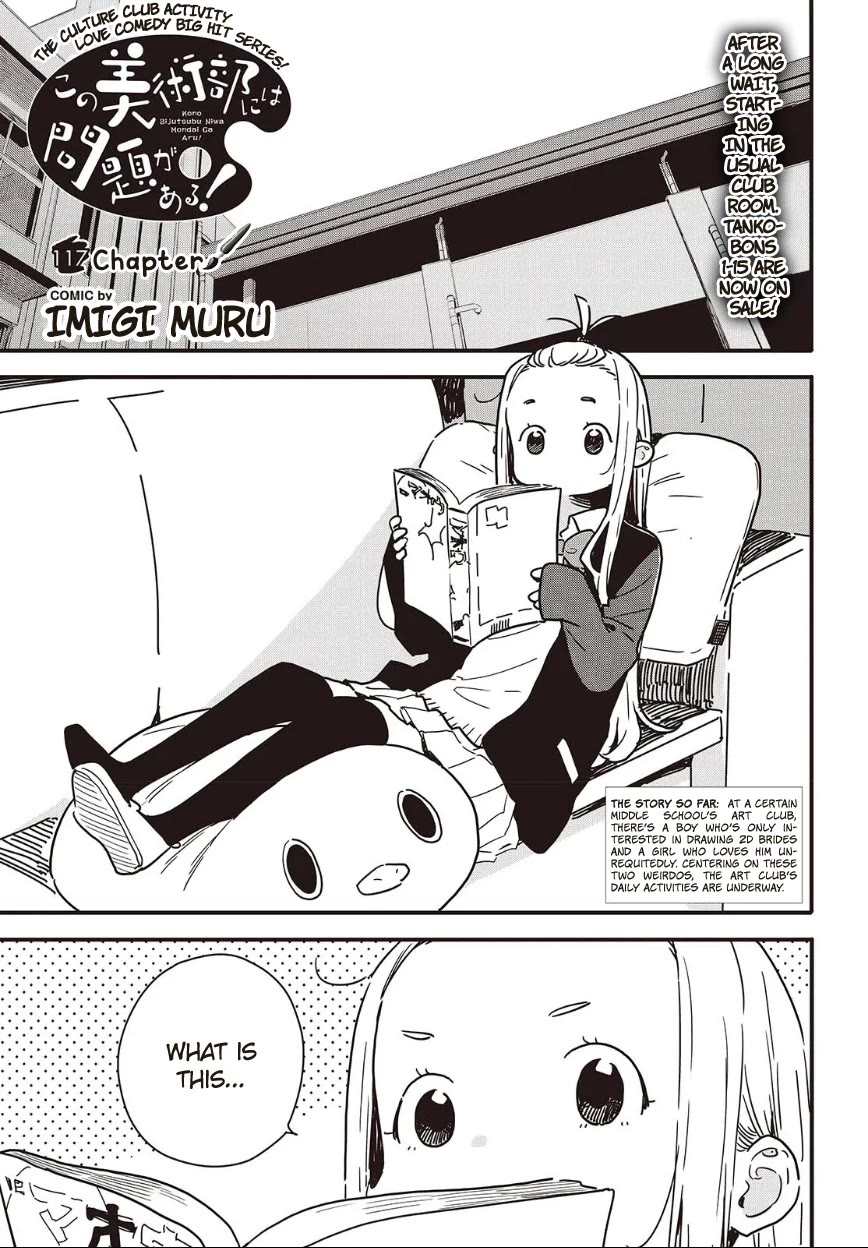 Kono Bijutsubu ni wa Mondai ga Aru! Chapter 117 page 1 - Chapter 117