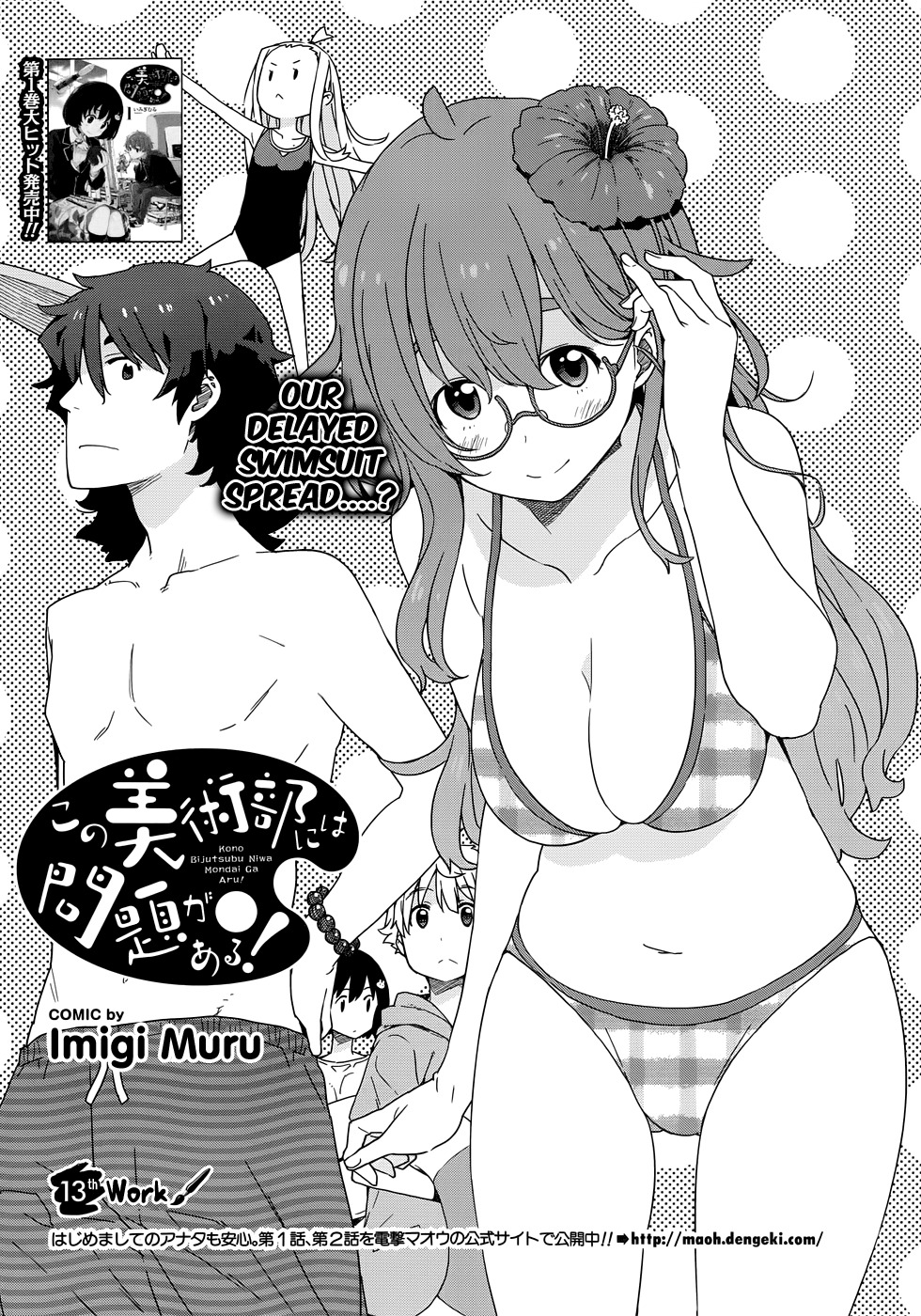 Kono Bijutsubu ni wa Mondai ga Aru! Chapter 13 page 5 - Chapter 13
