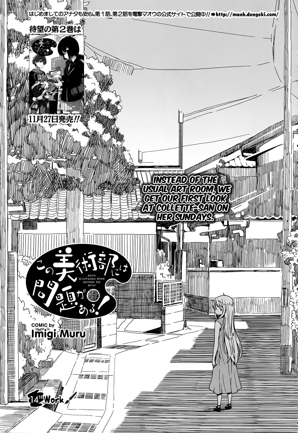 Kono Bijutsubu ni wa Mondai ga Aru! Chapter 14 page 1 - Chapter 14